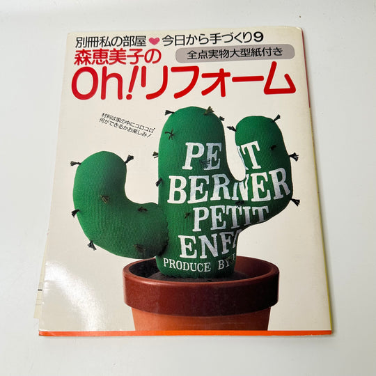 Japanese Craft Book Books - White Multi - Individual