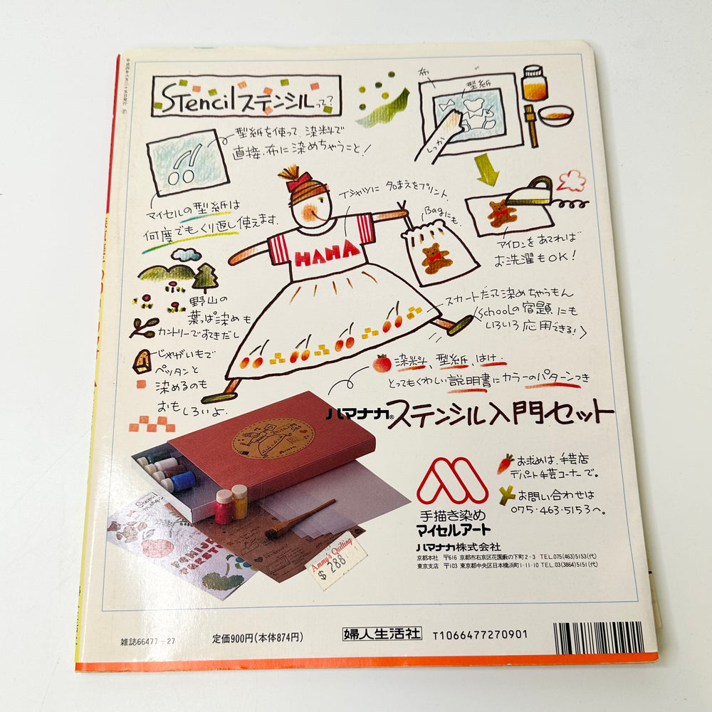 Japanese Craft Book Books - White Multi - Individual