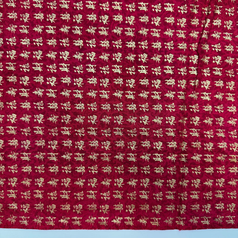 Elegant Precision - Cotton Woven - Dark Red/Gold Chinese Characters - 0.95M Bundle - True Deadstock fabric Fabric by private - Sustainable Textile | FABCYCLE
