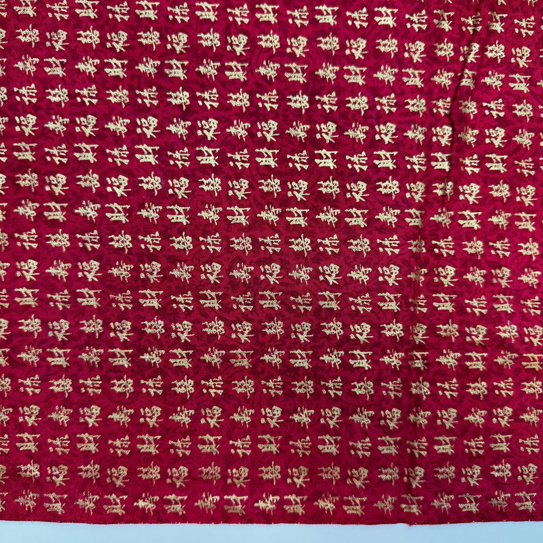 Elegant Precision - Cotton Woven - Dark Red/Gold Chinese Characters - 0.95M Bundle - True Deadstock fabric Fabric by private - Sustainable Textile | FABCYCLE