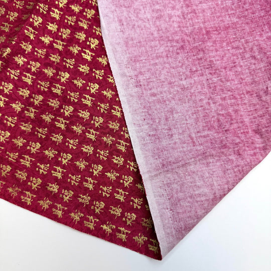 Elegant Precision - Cotton Woven - Dark Red/Gold Chinese Characters - 0.95M Bundle - True Deadstock fabric Fabric by private - Sustainable Textile | FABCYCLE