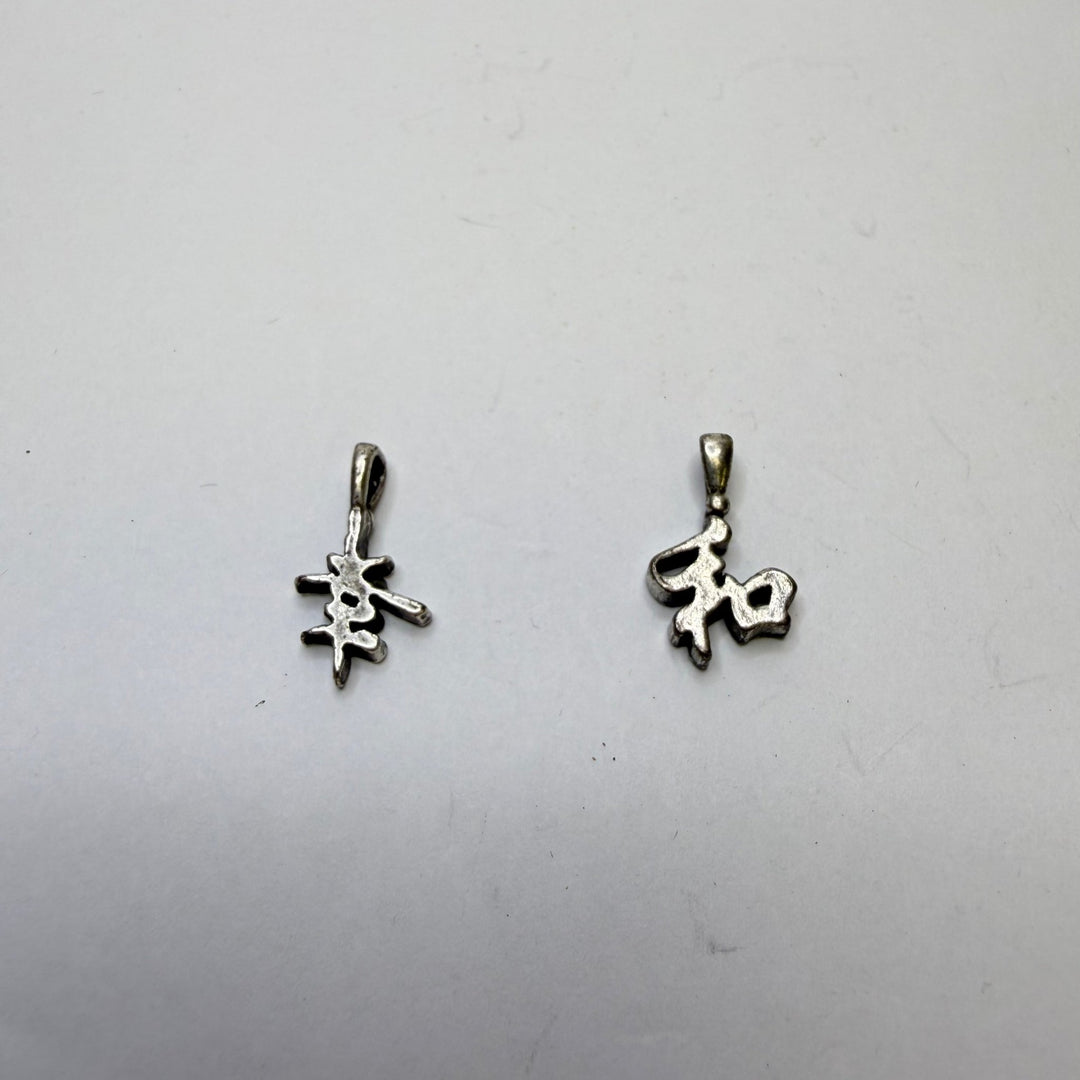 Silver Pendant Beads - Silver - 2 Pack - True Deadstock supplies Fabric by private - Sustainable Textile | FABCYCLE