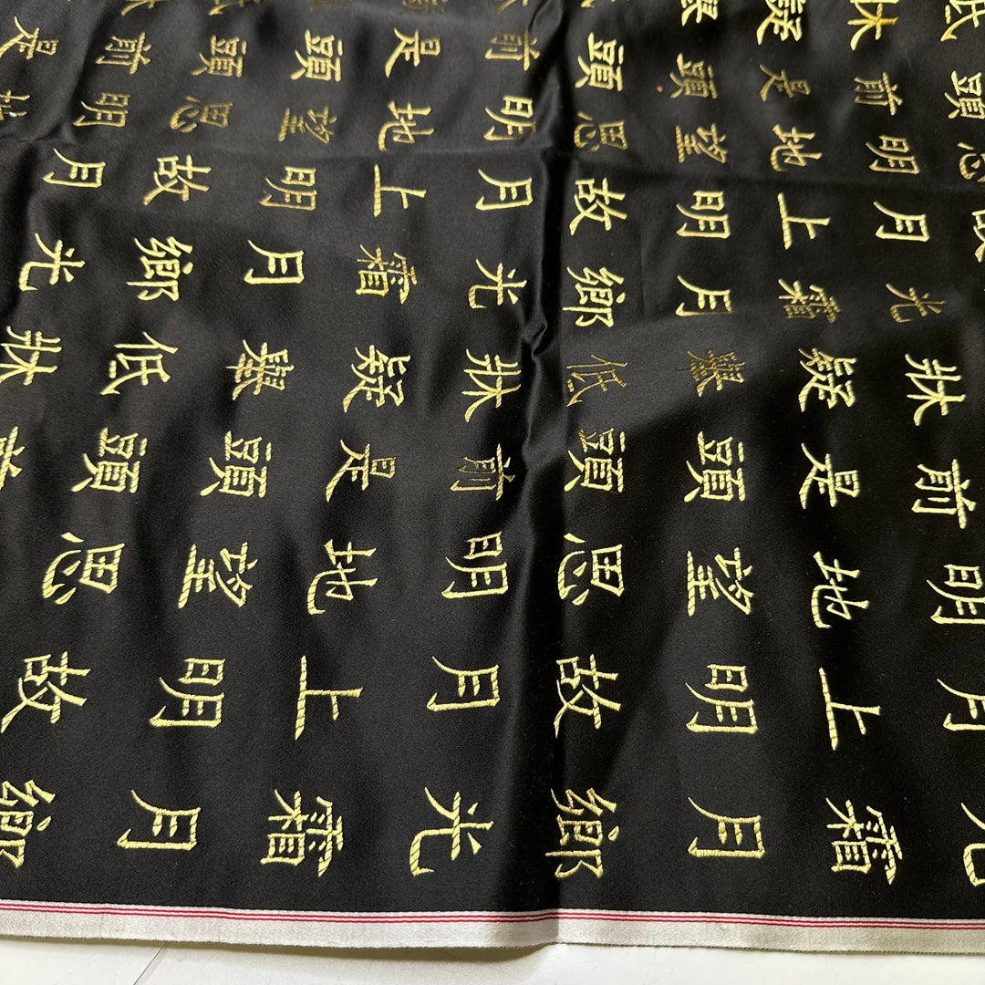 UB - Bright Moon - Metallic Jacquard Silk Woven - Black/Gold Lettering - 0.7M Bundle - True Deadstock fabric Fabric by private - Sustainable Textile | FABCYCLE