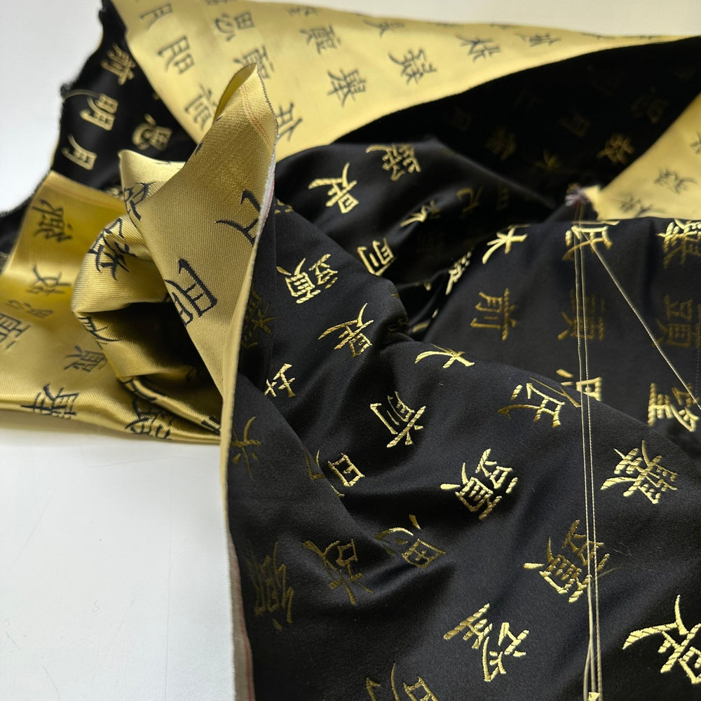 UB - Bright Moon - Metallic Jacquard Silk Woven - Black/Gold Lettering - 0.7M Bundle - True Deadstock fabric Fabric by private - Sustainable Textile | FABCYCLE