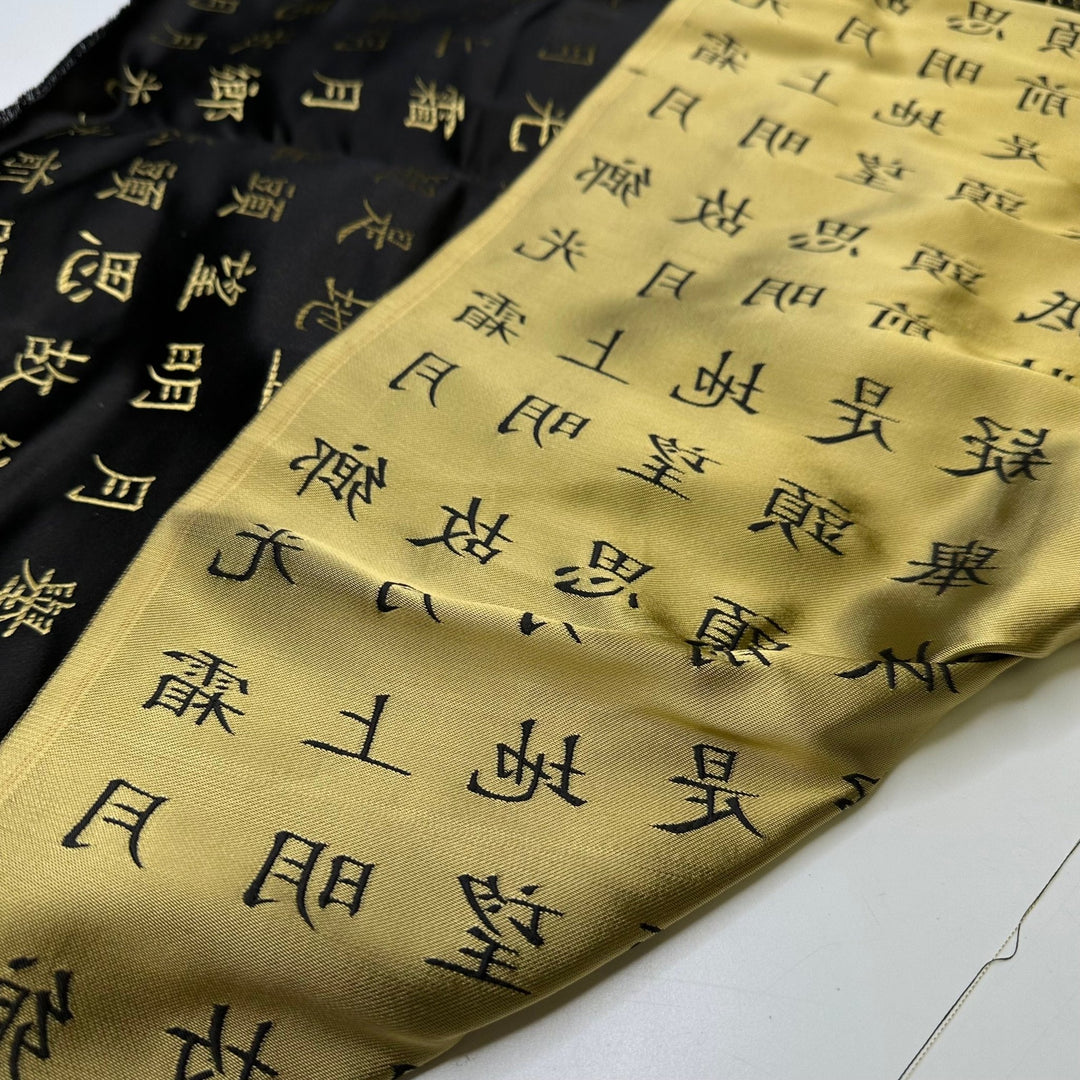 UB - Bright Moon - Metallic Jacquard Silk Woven - Black/Gold Lettering - 0.7M Bundle - True Deadstock fabric Fabric by private - Sustainable Textile | FABCYCLE